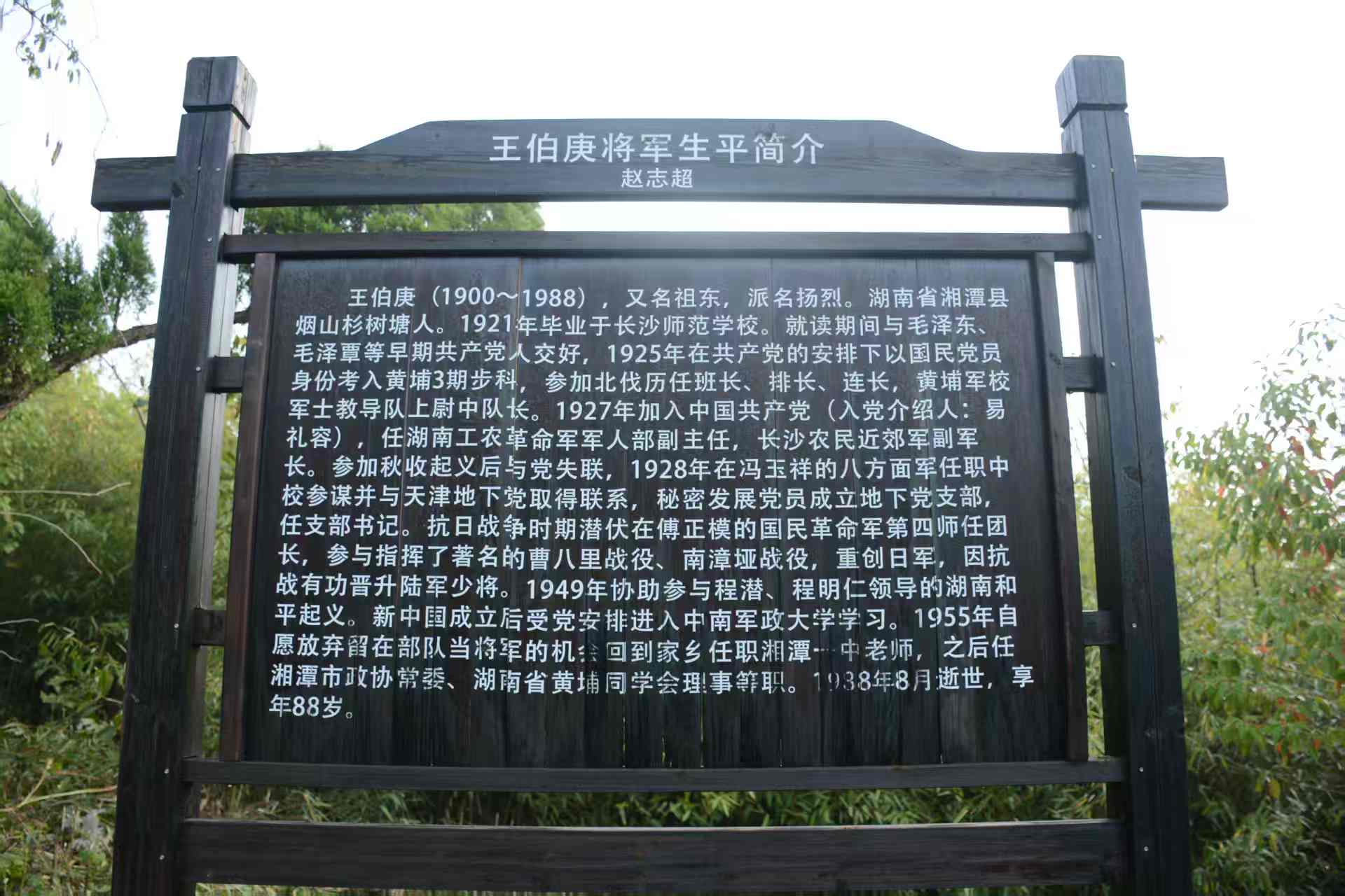 1762594128665222.jpg 將軍簡介.jpg