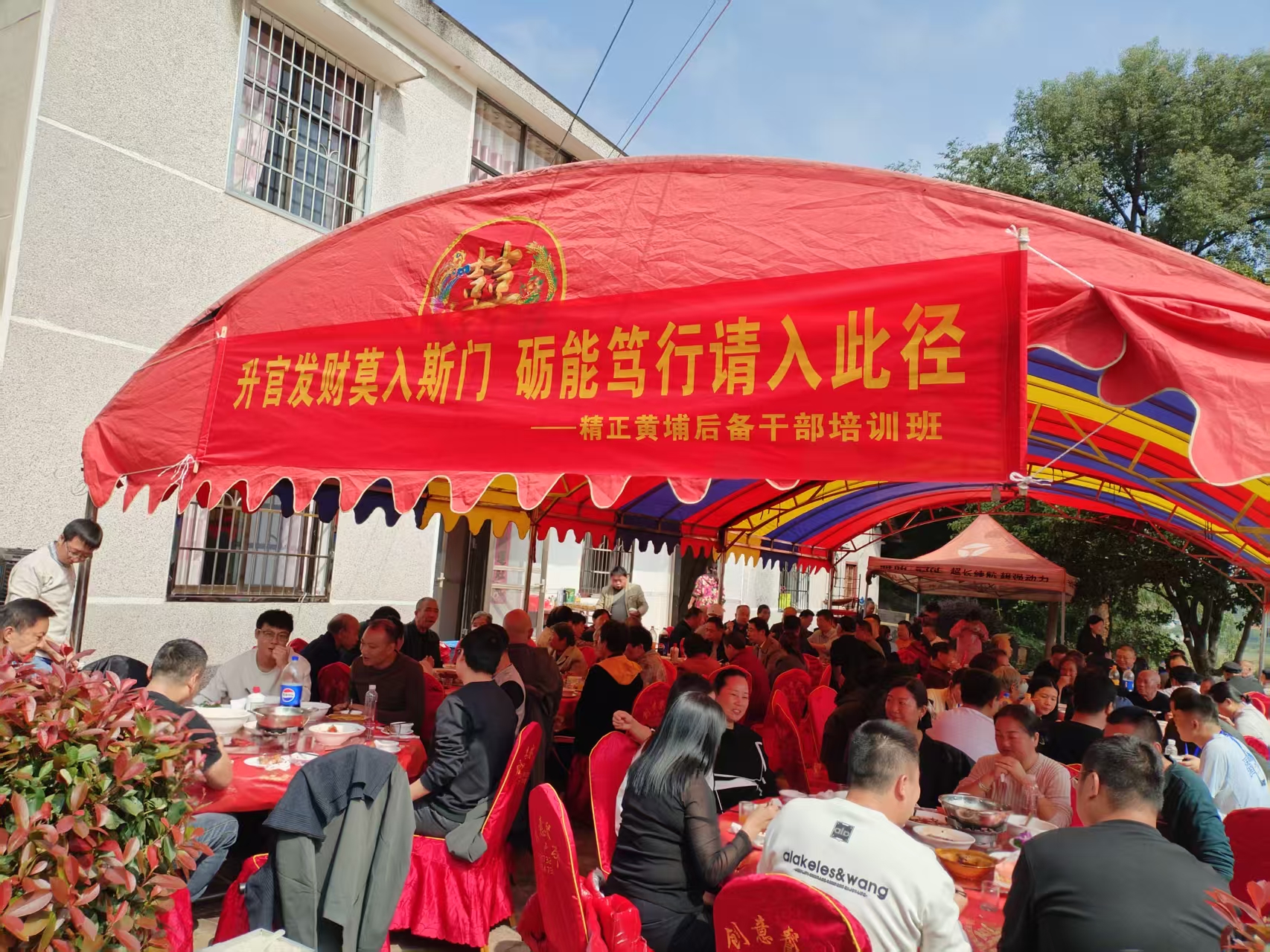 “精正黃埔”培訓(xùn)班團建活動